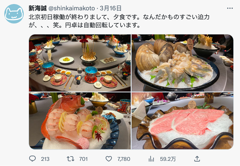 百家樂：他是新海誠，不是宮崎駿第二