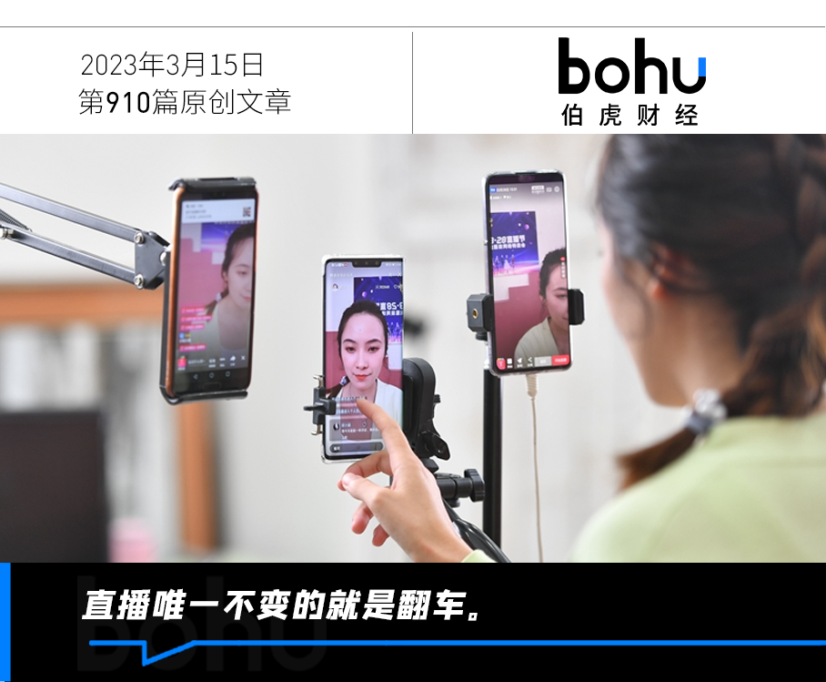 六郃彩：騙老人買“神葯”，揭秘直播三大騙侷 | 315專題
