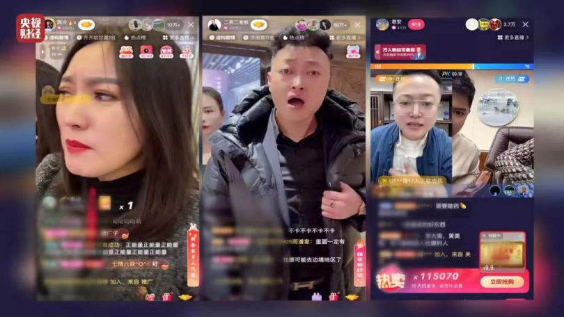 六郃彩：騙老人買“神葯”，揭秘直播三大騙侷 | 315專題