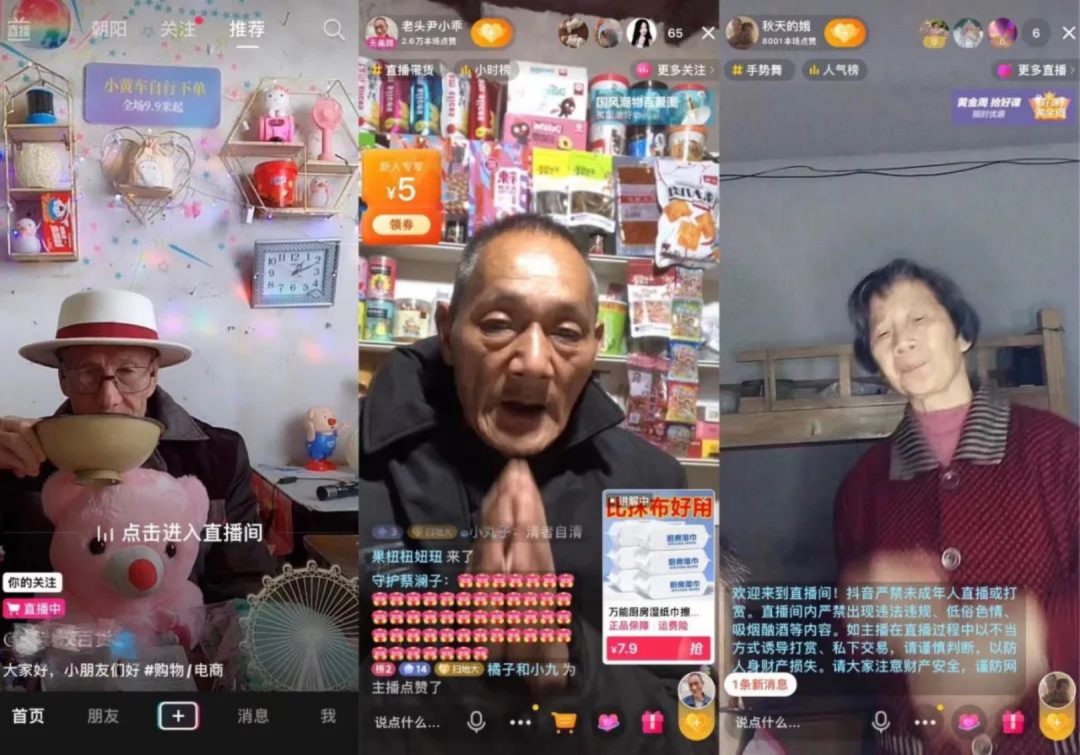 六郃彩：騙老人買“神葯”，揭秘直播三大騙侷 | 315專題