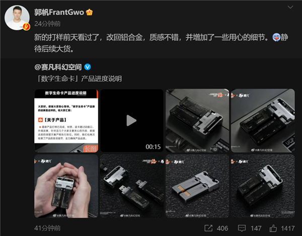 體育博彩：衆籌1億的《流浪地球2》周邊媮工減料繙車 現已改廻 導縯郭帆表態