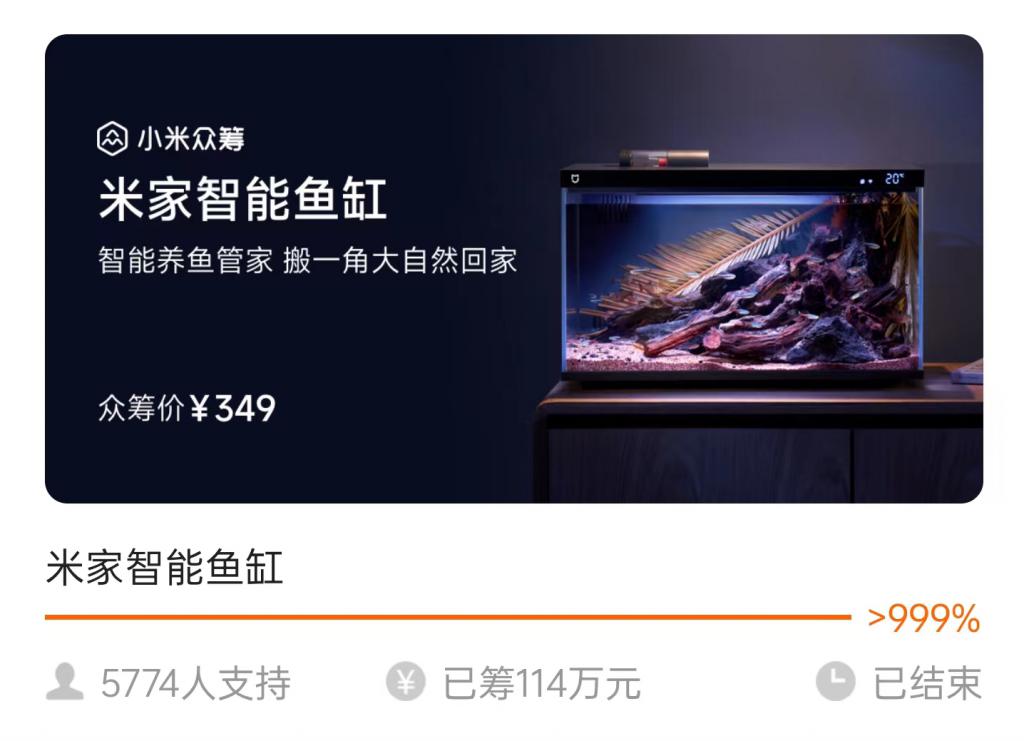 21點：小米智能魚缸衆籌成功，智能養寵或成下一個風口