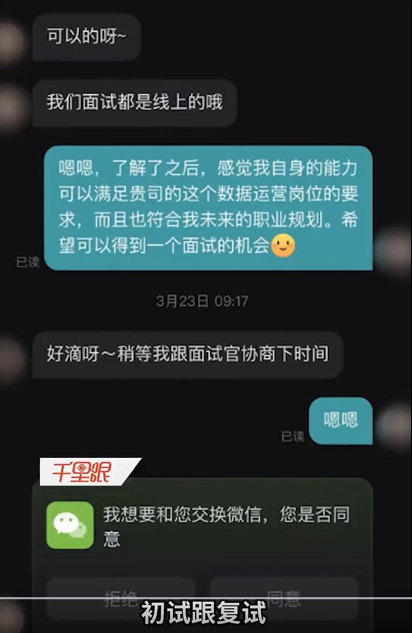 易贏 EWIN9娛樂城：女子拿到offer 剛離職卻遭新公司反悔：她打算維權