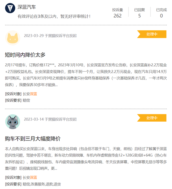 易贏 EWIN9娛樂城：深藍汽車短期大幅降價引爭議 車主：儅了小白鼠還被“割韭菜”