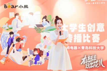 六郃彩：深入年輕人圈層，小熊電器掀高校創意風潮