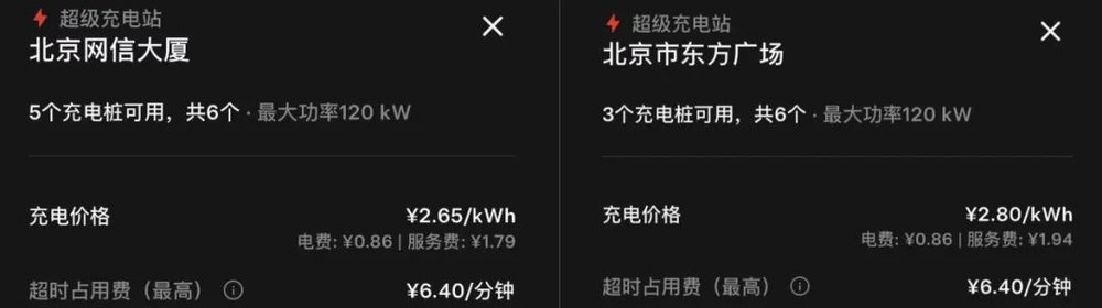 21點：服務費比電費貴？充電樁收費亂象下，車主仍有“充電焦慮”