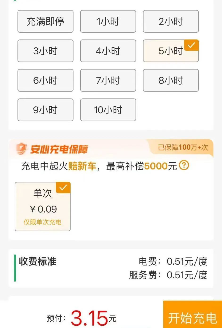 21點：服務費比電費貴？充電樁收費亂象下，車主仍有“充電焦慮”