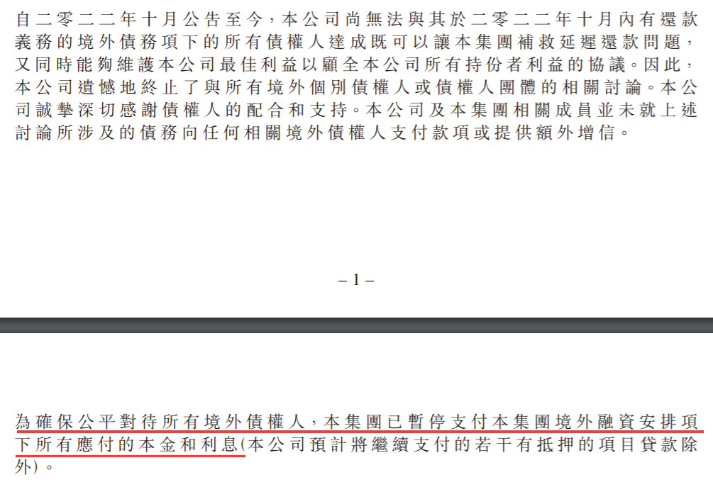 “民营示范房企”旭辉的2022：从“股债双杀”困境到年末融资利好
