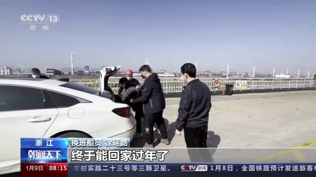全国水路昨日发送旅客42万人次 国际航行船舶船员换班新规实施