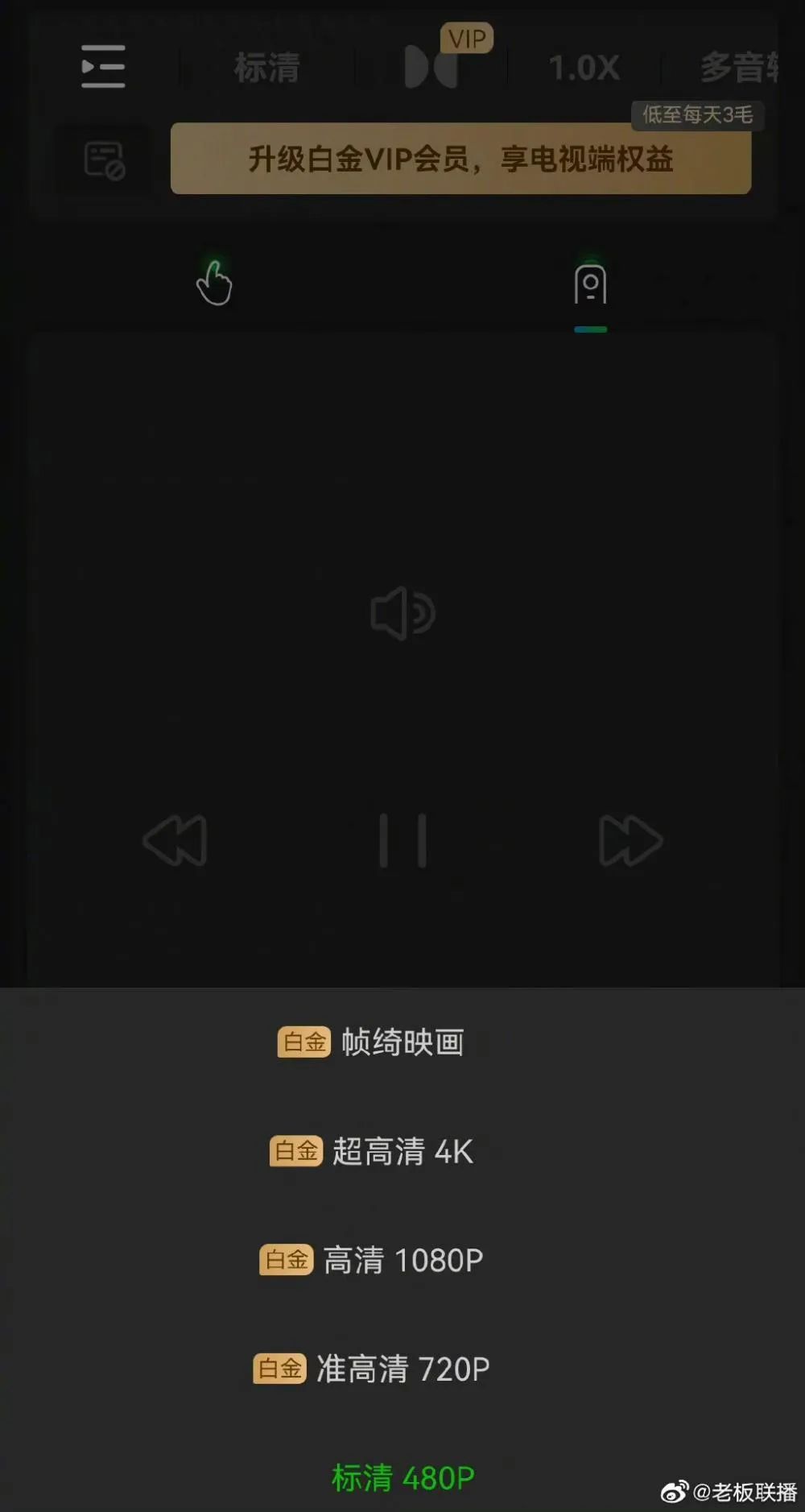 爱奇艺被官方点名：不厚道！
