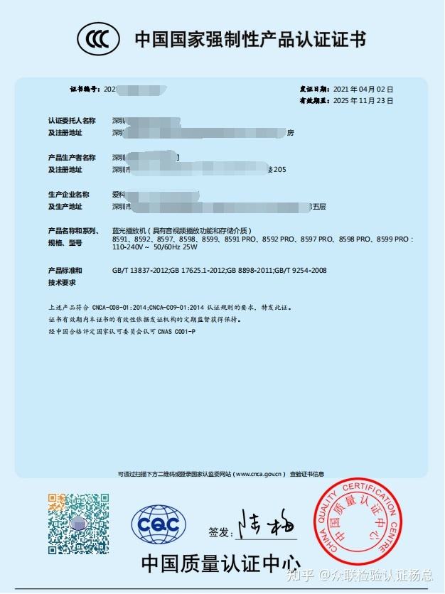 {易贏娛樂}(买到无3c认证的产品怎么办理)