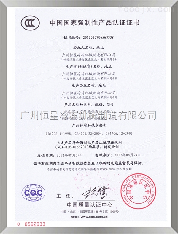 {娛樂城}(3c认证证书编号怎么查询)