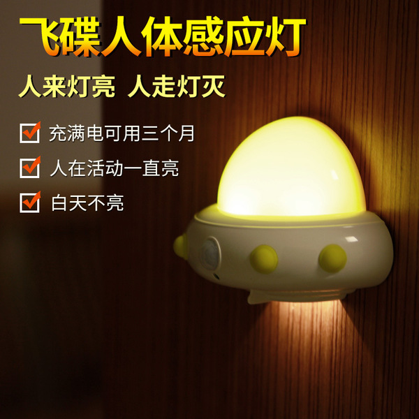 {ewin9娛樂}(夜晚感应小夜灯功能)